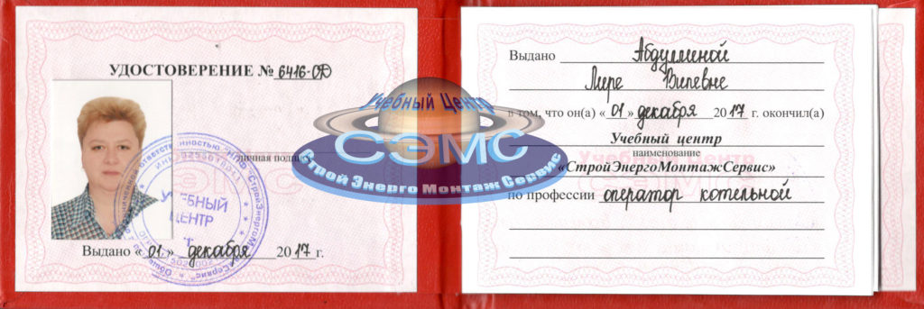 Курсы обучения по профессии оператор котельной в Ульяновске Курсы обучения по профессии оператор котельной в Ульяновске