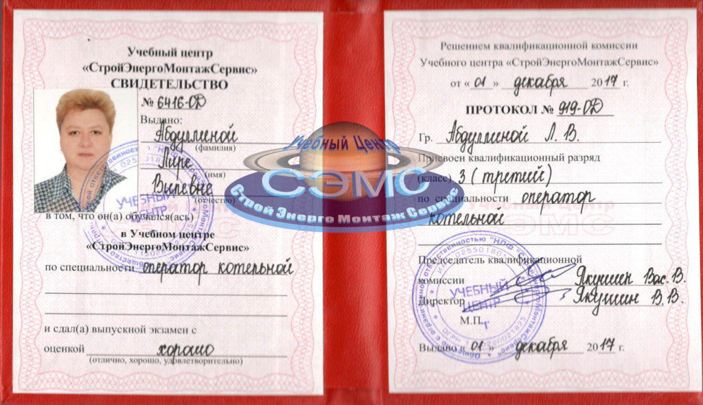 Обучение в Ульяновске на оператора котельной Обучение в Ульяновск